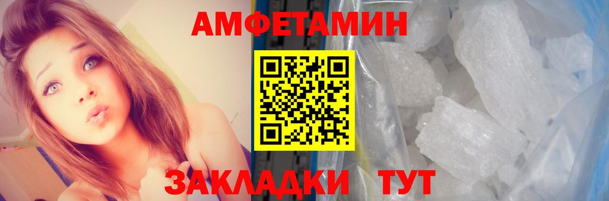 АМФЕТАМИН 97% Гудермес