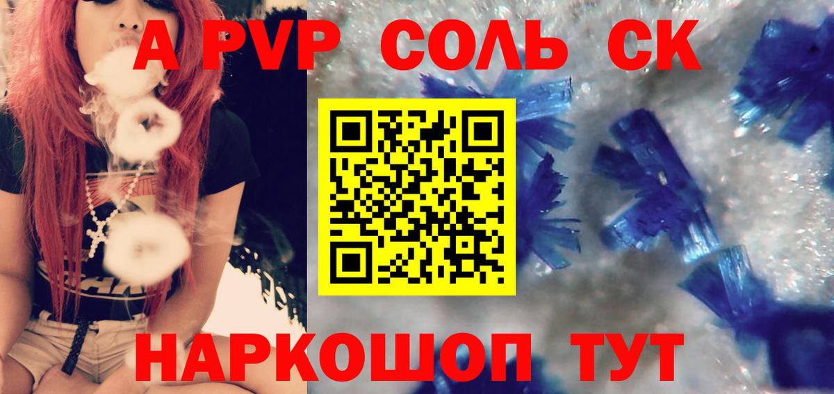 А ПВП Crystall  Alpha-PVP кристаллы  Вход с VPN  где купить   Гудермес 