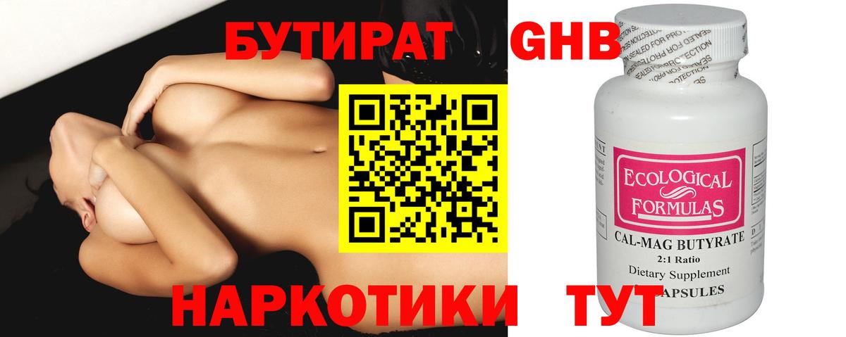 Гудермес  Бутират BDO 33%  Вход с VPN 