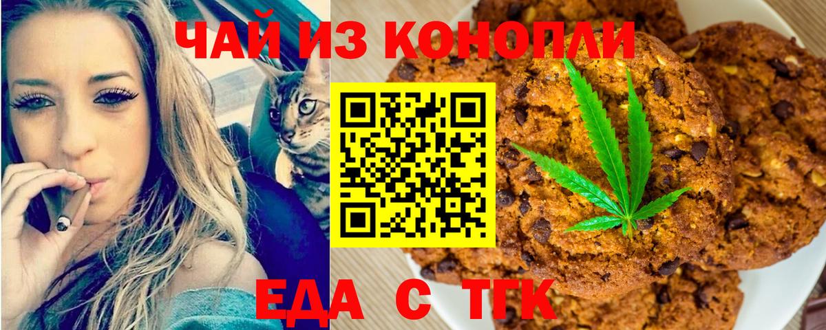 Еда ТГК марихуана Гудермес