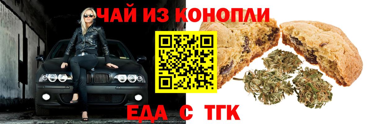 Canna-Cookies конопля  Вход с VPN  Гудермес 