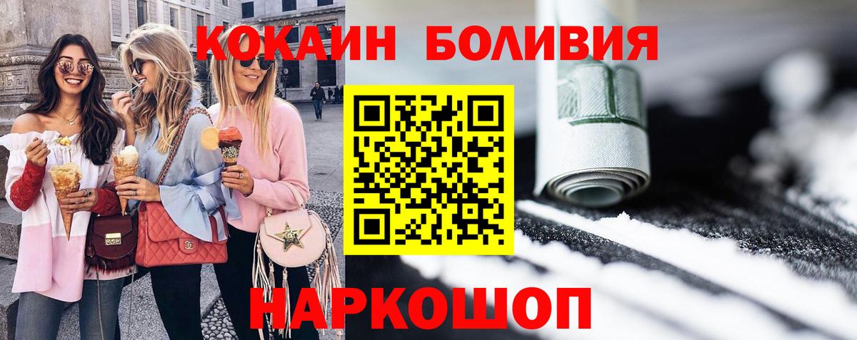 Cocaine Перу Гудермес