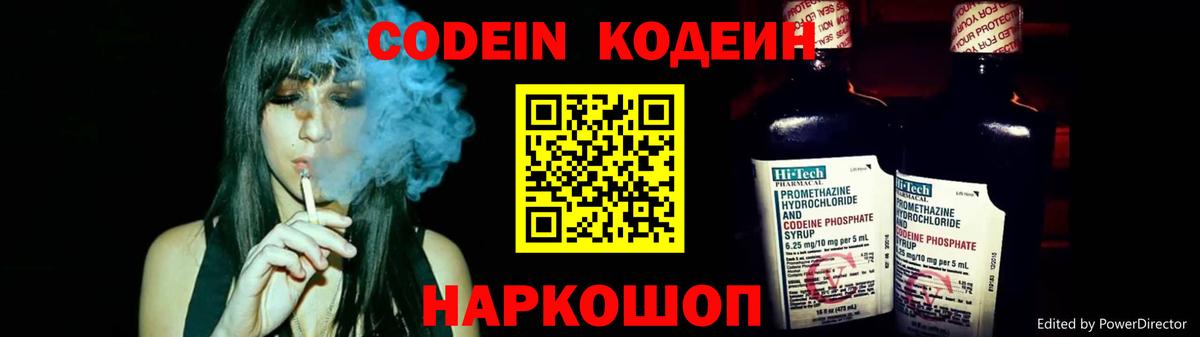 Гудермес  Кодеин напиток Lean (лин)  Кодеин напиток Lean (лин)  Вход с VPN 