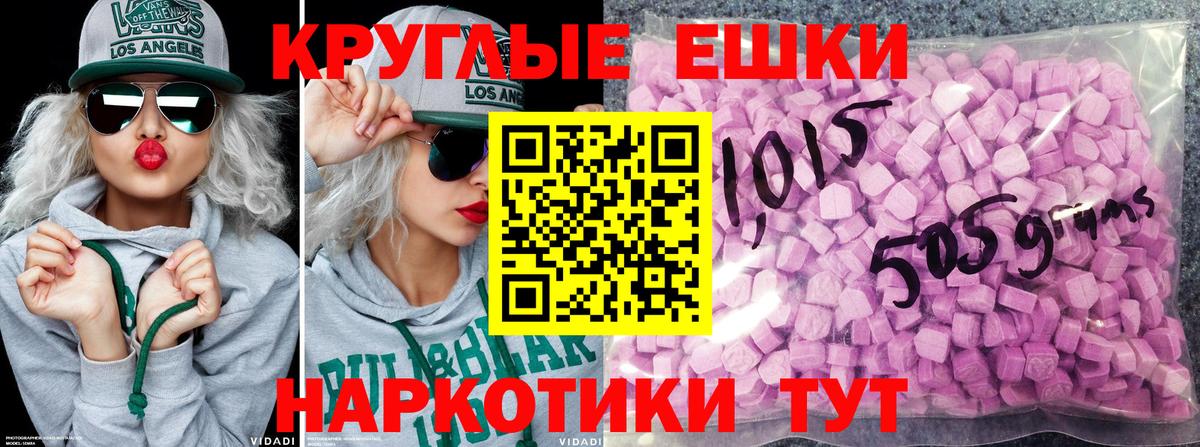 Гудермес  ЭКСТАЗИ  Вход с VPN  ОМГ ОМГ маркетплейс  Ecstasy Punisher  ЭКСТАЗИ 99% 