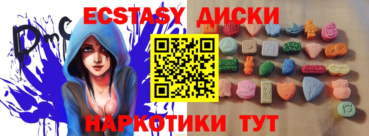 Ecstasy XTC Гудермес