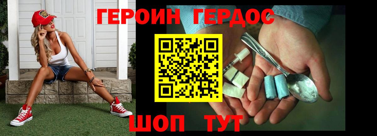 Героин  Вход с VPN  Гудермес  ГЕРОИН гречка 