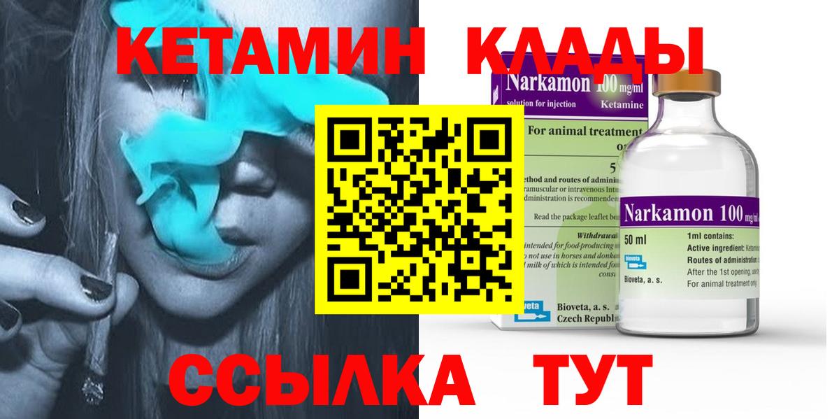 Кетамин VHQ  blacksprut онион  Гудермес  Вход с VPN  КЕТАМИН VHQ 