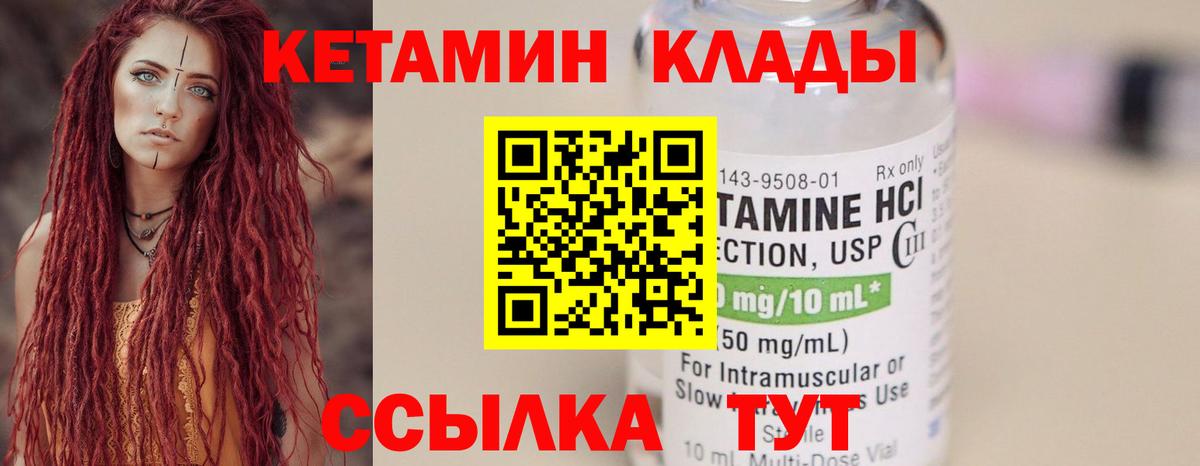 Кетамин ketamine Гудермес
