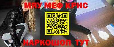 мефедрон Наро-Фоминск