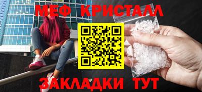 мефедрон Наро-Фоминск