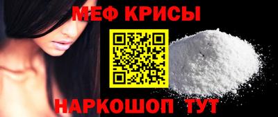 мефедрон Наро-Фоминск
