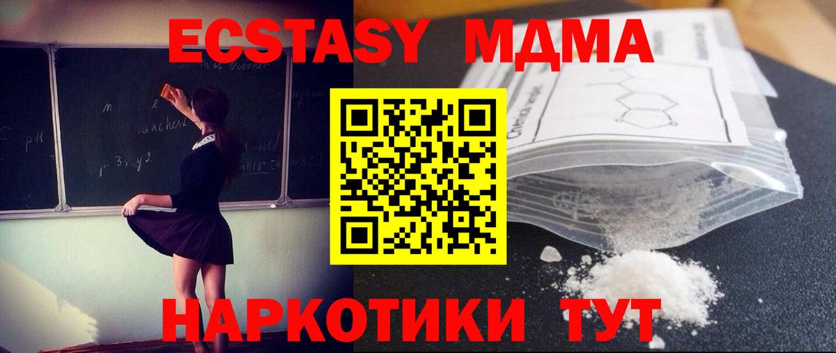 МДМА VHQ  Вход с VPN  MDMA кристаллы  Гудермес 