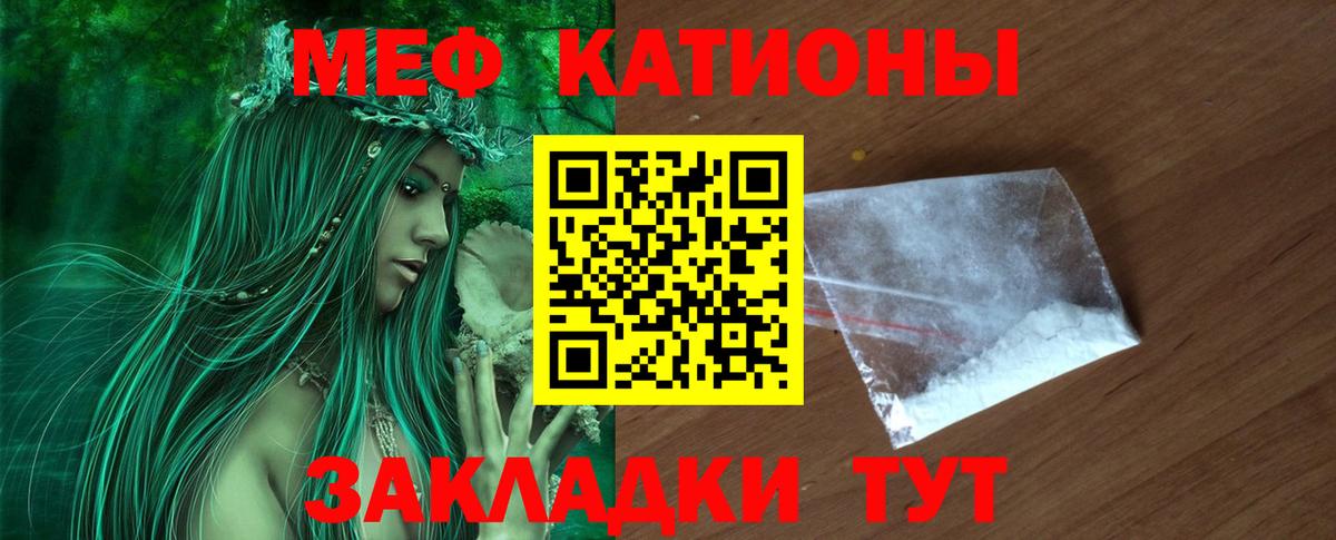 МЕФ mephedrone  Мефедрон  Гудермес  Вход с VPN  Мефедрон кристаллы 