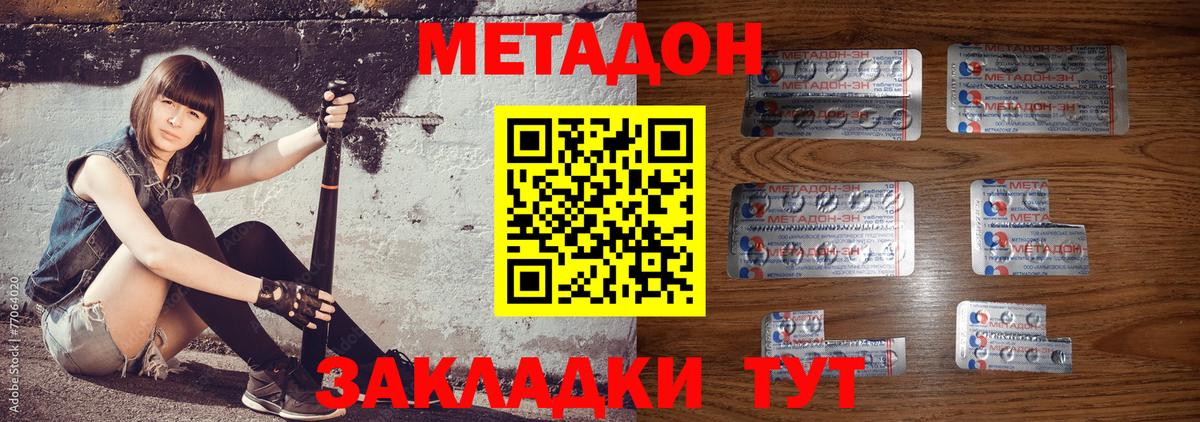 МЕТАДОН кристалл  МЕГА сайт  Гудермес  Вход с VPN 