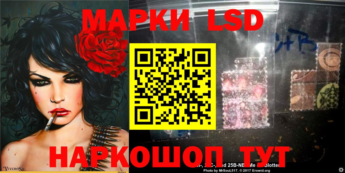 Марки 25I-NBOMe 1,8мг Гудермес