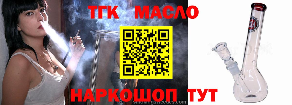 Дистиллят ТГК жижа Гудермес